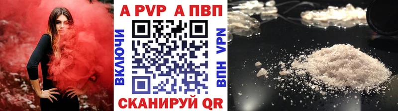 где найти наркотики Бийск Alpha-PVP СК