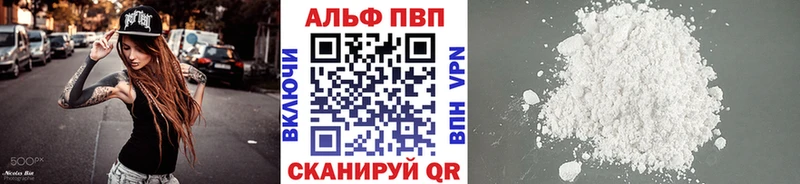 А ПВП Crystall Бийск