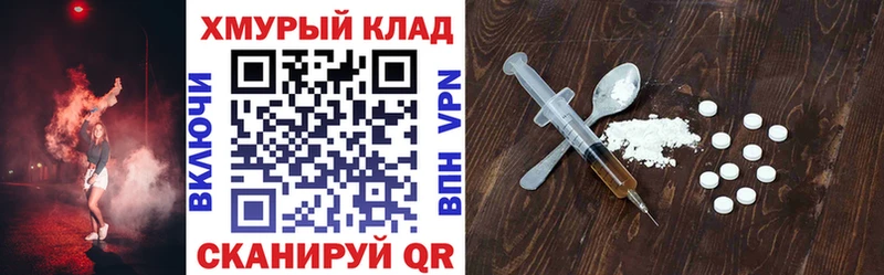 blacksprut как войти  Бийск  Героин хмурый 