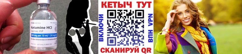 Кетамин ketamine  KRAKEN зеркало  Бийск  как найти наркотики 