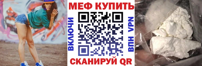 МЯУ-МЯУ VHQ  цена наркотик  дарк нет формула  Бийск 