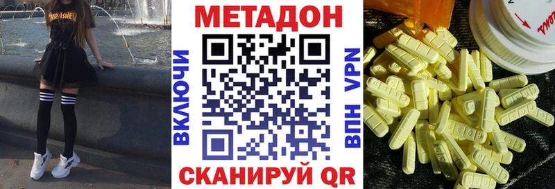 нарко площадка телеграм  где найти   Бийск  МЕТАДОН кристалл 