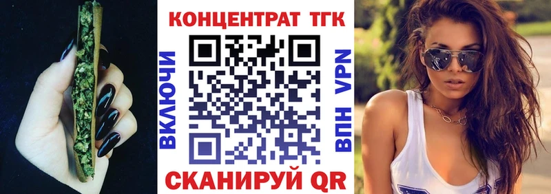ТГК вейп с тгк Бийск